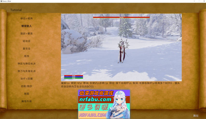 冰霜之姬V1.1.0 官方中文步兵版[更新][11.8G]