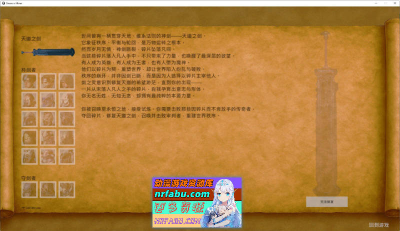 冰霜之姬V1.1.0 官方中文步兵版[更新][11.8G]