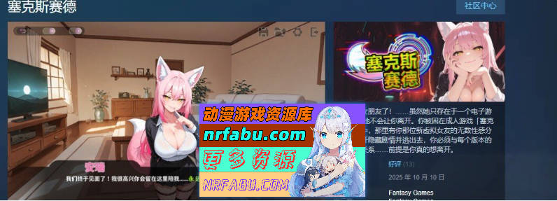 塞克斯赛德 官方中文步兵版[新作][1.1G]