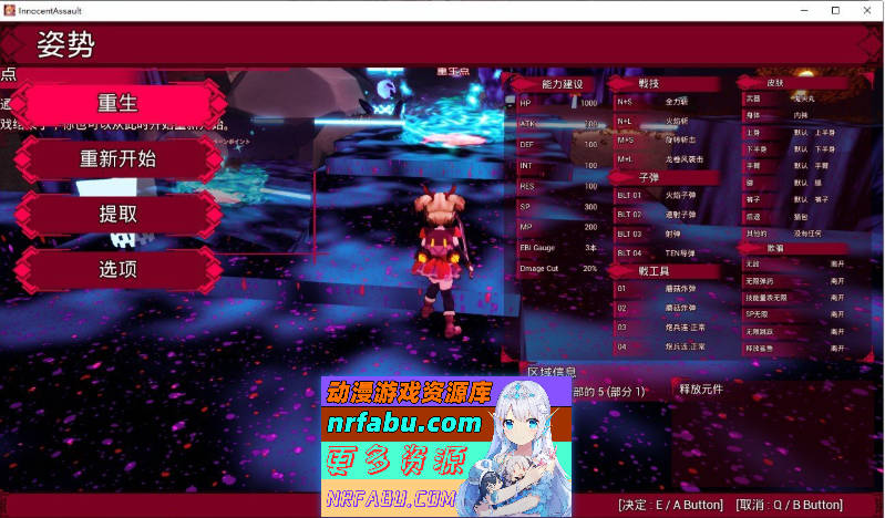 天真猛击V1.0.2 官方中文版+存档+步兵补丁[更新][2.9G]