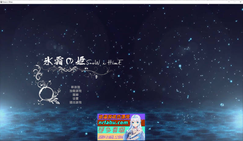 冰霜之姬V1.6.0 官方中文步兵版[更新][12.2G]