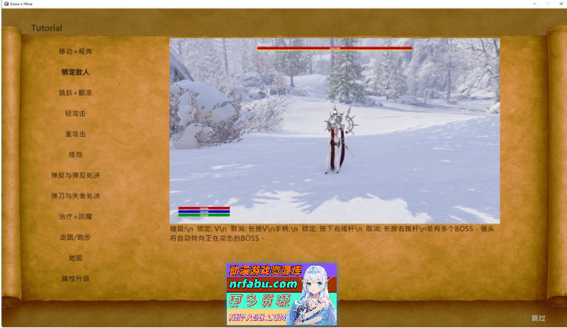 冰霜之姬V1.6.0 官方中文步兵版[更新][12.2G]