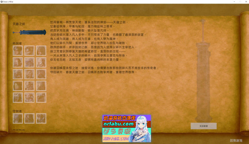 冰霜之姬V1.6.0 官方中文步兵版[更新][12.2G]
