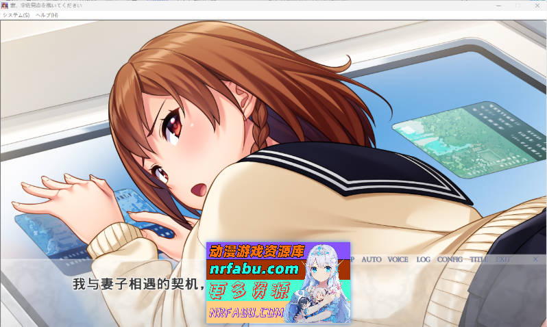 妻子，请心怀对宇佐见的爱恋吧。 ～丈夫认可的公开耻辱NTR AI汉化版+存档 [新汉化] [2.1G]