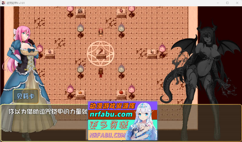 诅咒铠甲2：呪いの鎧Ⅱ 灵魔女传奇 V7.14 STEAM官方中文步兵完结版+存档[更新][4G]