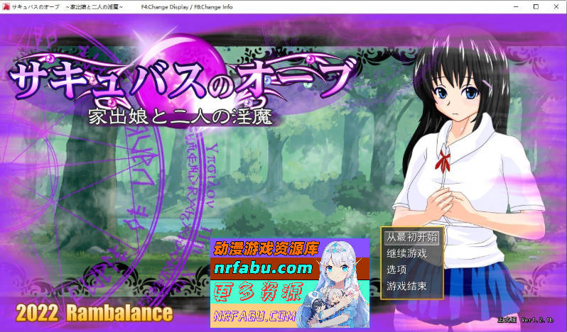 魅魔宝珠 ～离家少女与两只银魔～挂载AI汉化版+存档[新汉化][1.6G]