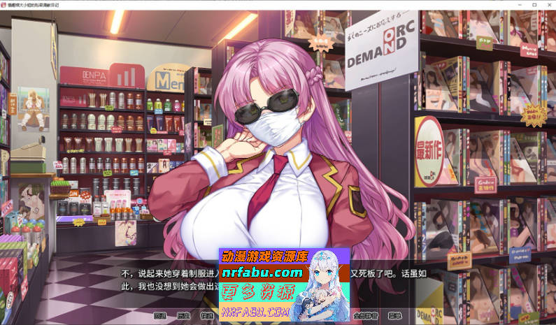 情趣馆大小姐的私密调教日记 官方中文步兵版[新作][2.2G]