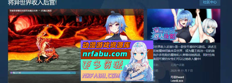 将异世界收入后宫！官方中文步兵版+存档[新作][760M]