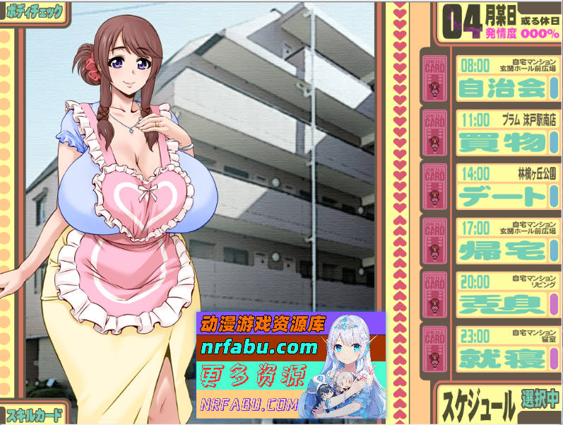 妻子希望她的胸部变成你喜欢的样子 AI汉化版+存档 [新汉化] [3G]