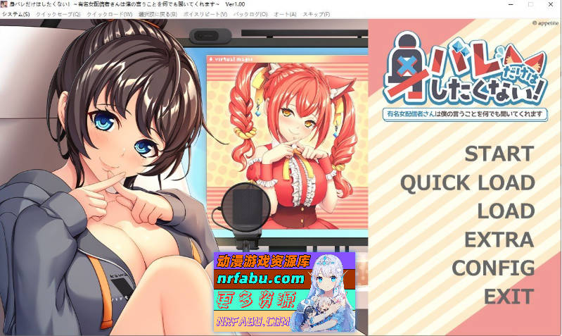 绝对不想暴露真实身份！～知名女主播对我言听计从～AI汉化版+全CG存档[新汉化][460M]