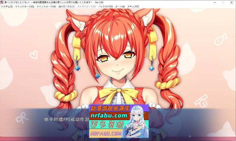 绝对不想暴露真实身份！～知名女主播对我言听计从～AI汉化版+全CG存档[新汉化][460M]