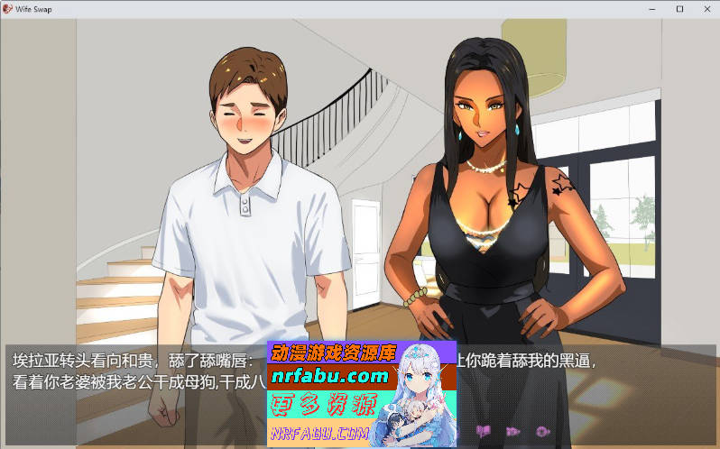 夫妇交换调教 官方中文版[新作][580M]