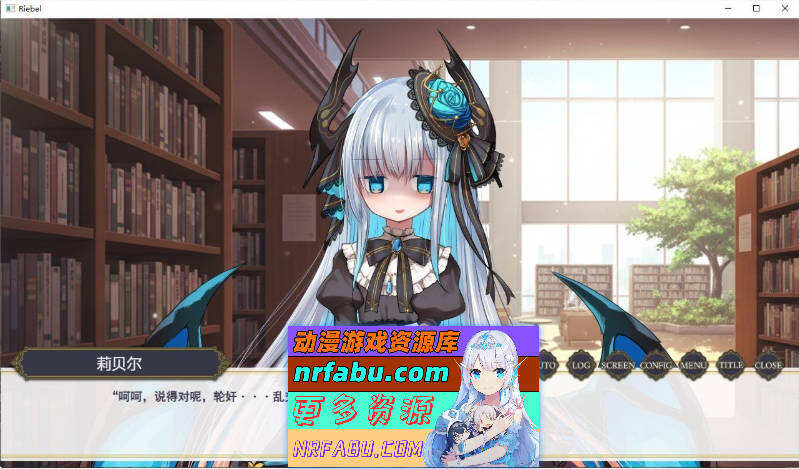 莉贝尔的智慧视觉小说 挂载AI汉化版[新汉化][980M]