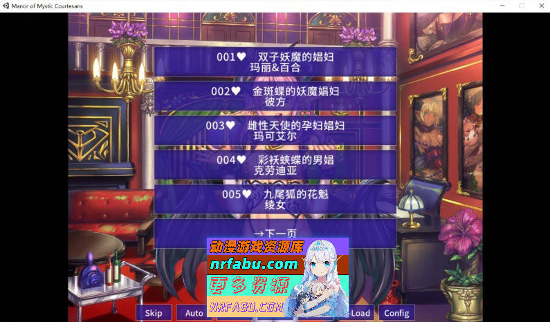 欢迎来到妖魔娼馆V1.20 官方中文版[10.7G]