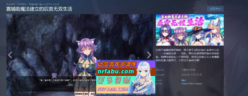 靠辅助魔法建立的后宫无双生活 官方中文版[新作][1.9G]