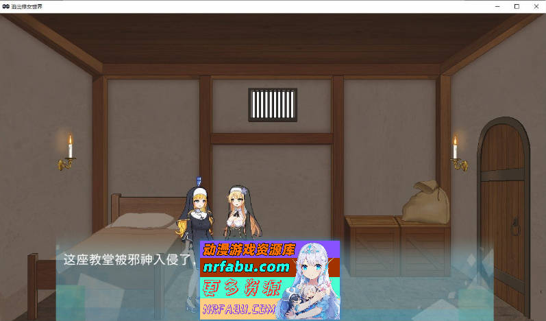 逃出修女世界 官方中文版[新作][330M]