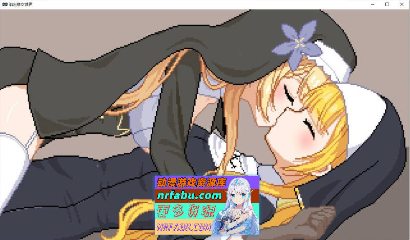 逃出修女世界 官方中文版[新作][330M]