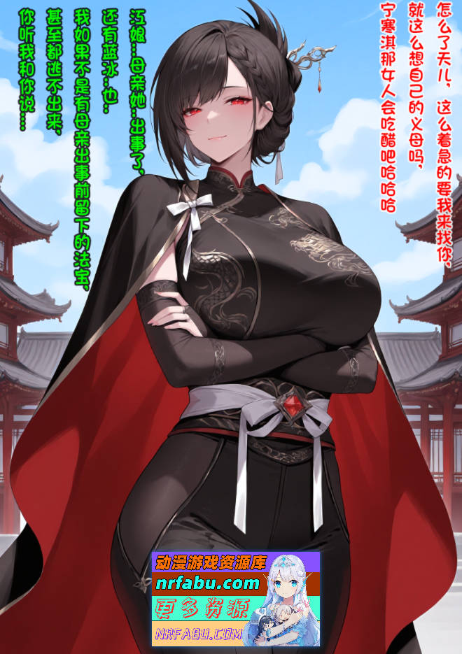 绿母送妻雌堕记01-03+最终章IF线2.5-彻底雌堕[190M]