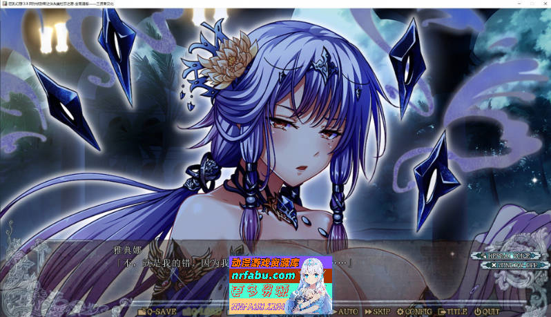 巨乳幻想3if -阿尔忒弥斯之矢・美杜莎之愿 全高清版 三贤者汉化版+全CG存档[新汉化][5.8G]