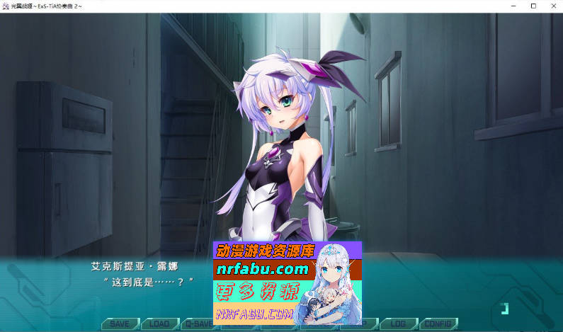 光翼战姬～ExS-TiA协奏曲２～官方中文版+全CG存档[新作][1.9G]