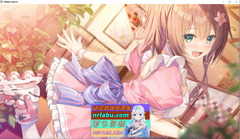 笨蛋情侣・补充剂 AI汉化版+全CG存档[新汉化][5G]