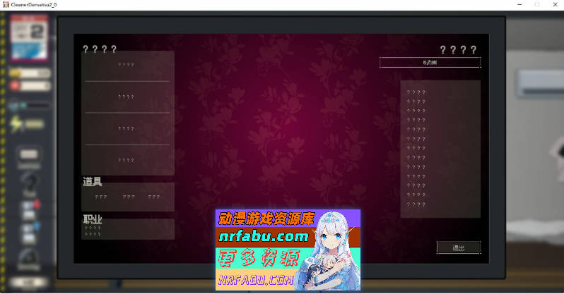 [更新]清洁工传奇V1.11 官方中文正式版+存档[970M]