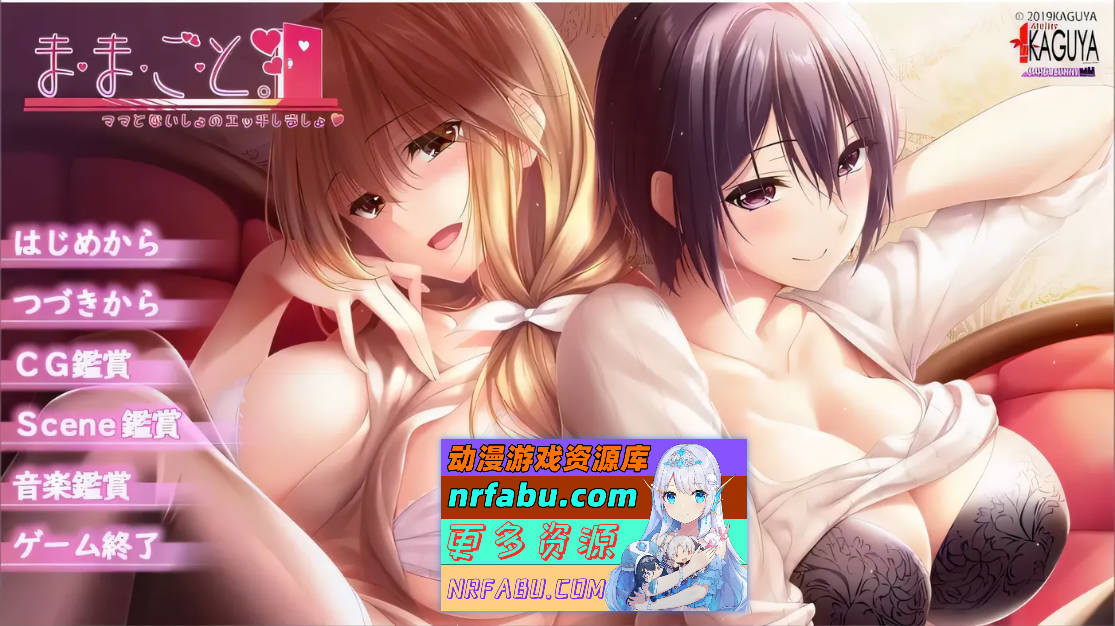 [竹子社]和妈妈来一场秘而不宣的杏爱吧 汉化免安装版[1.4G]