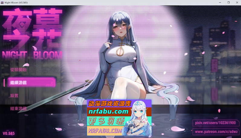 夜幕之花V0.585 官方中文步兵版[更新][PC+安卓][3G]