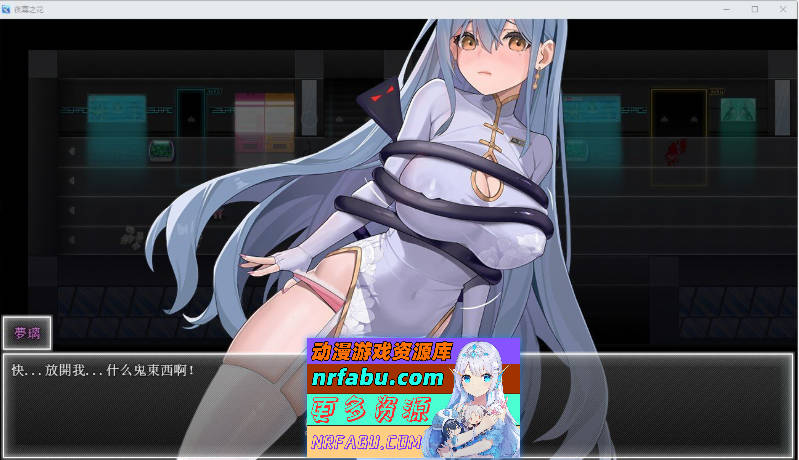 夜幕之花V0.585 官方中文步兵版[更新][PC+安卓][3G]