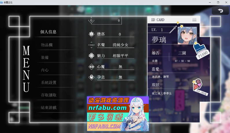 夜幕之花V0.585 官方中文步兵版[更新][PC+安卓][3G]