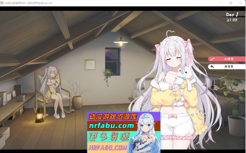 和存在感薄弱妹妹一起的简单生活 v0.90 官方中文版 [更新] [PC+安卓] [4.1G]