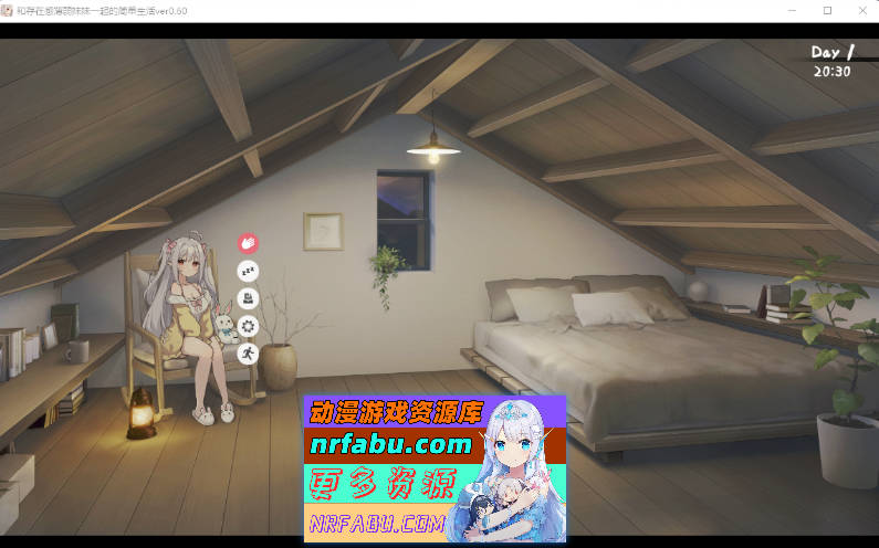 和存在感薄弱妹妹一起的简单生活 v0.90 官方中文版 [更新] [PC+安卓] [4.1G]