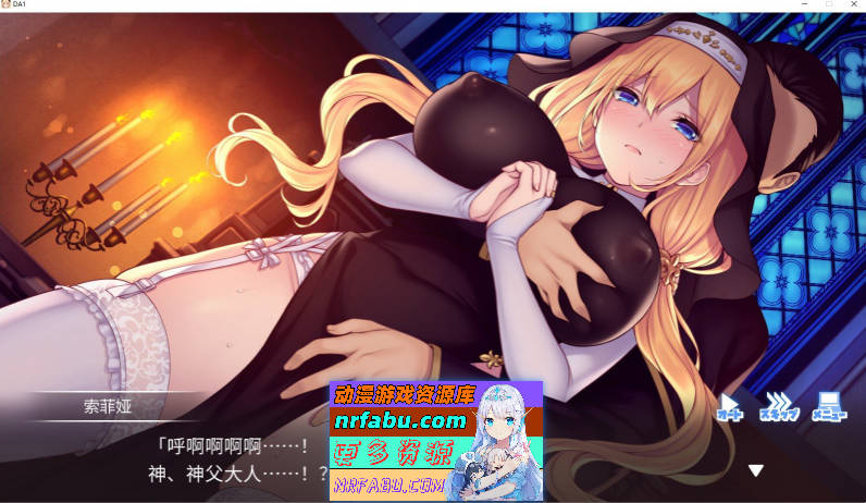 顺从 ～对神父大人言听计从 ～AI汉化版+全CG存档[新汉化][3.5G]