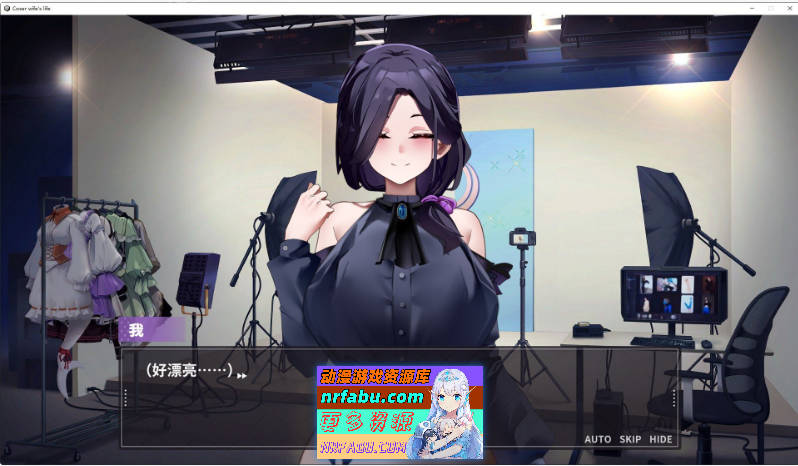 29岁的人妻想成为职业coser是否搞错了什么？V1.0.9 官方中文正式步兵版+存档[更新][1.7G]