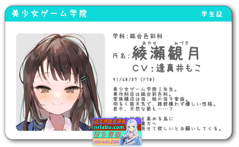 [新作]  放学后〇〇〇租借 绫濑观月篇 官方中文版[PC+安卓] [230M]