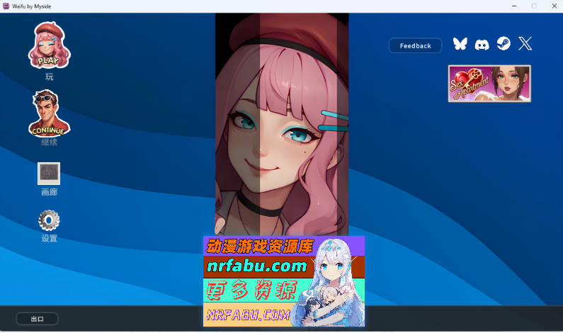 [新作]我的专属二次元伴侣：即刻接入 官方中文版  [700M]