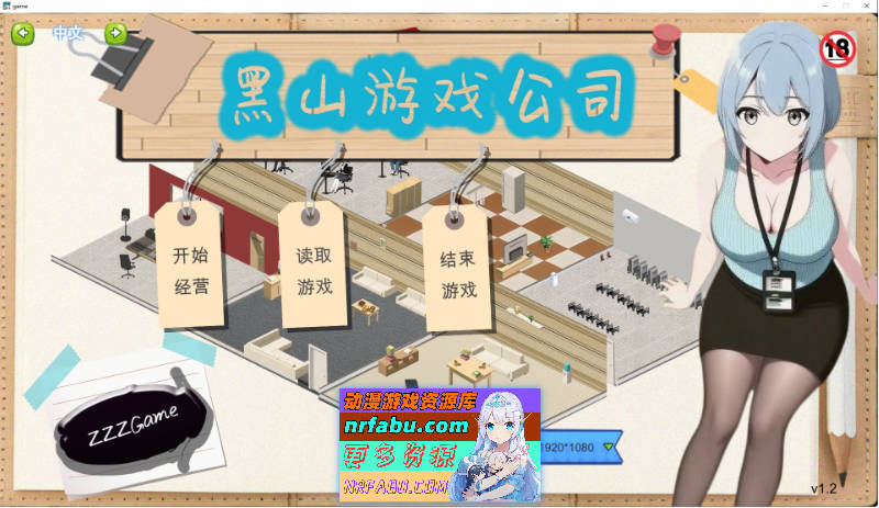 [新作]黑山游戏公司V1.2 官方中文版[2.8G]