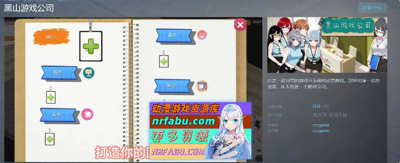 [新作]黑山游戏公司V1.2 官方中文版[2.8G]