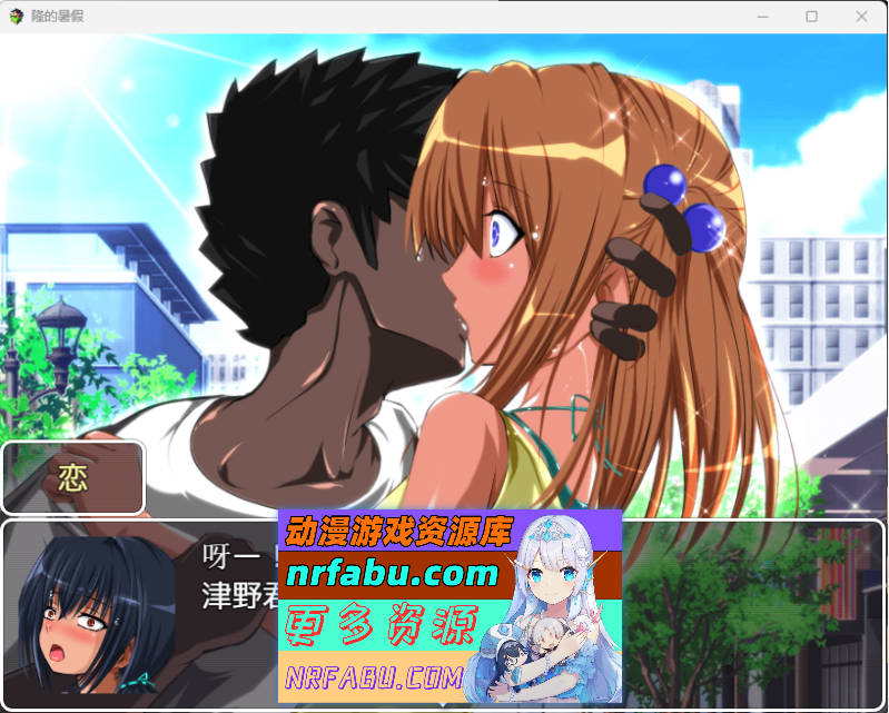 [RPG/小马大车] 鹰志的暑假 内嵌AI汉化版 [PC+安卓] [420M]