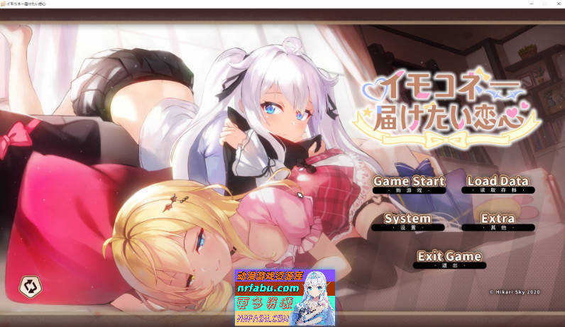 [精品互动SLG/中文/动态]想要诉说的心意 STEAM官方中文版+存档[新步兵][8G]