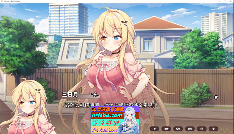 [精品互动SLG/中文/动态]想要诉说的心意 STEAM官方中文版+存档[新步兵][8G]