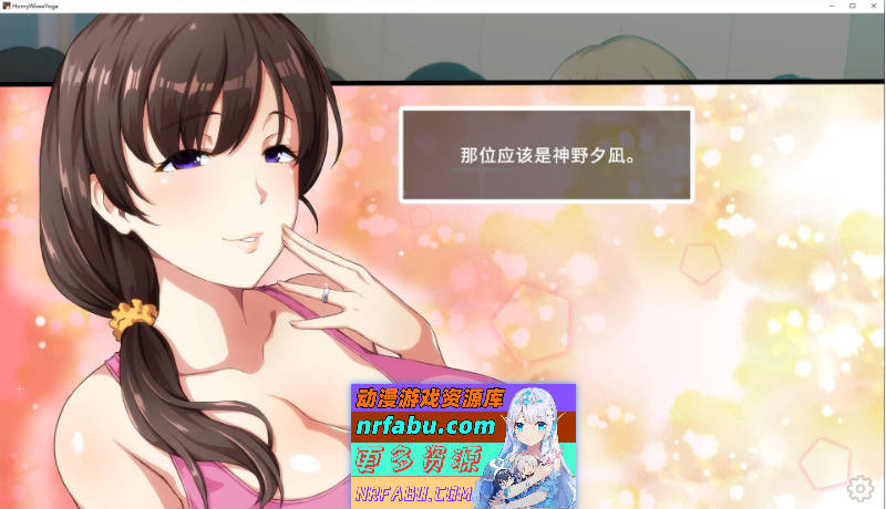 淫乱人妻云集的瑜伽教室V1.3 官方中文版[新作][950M]