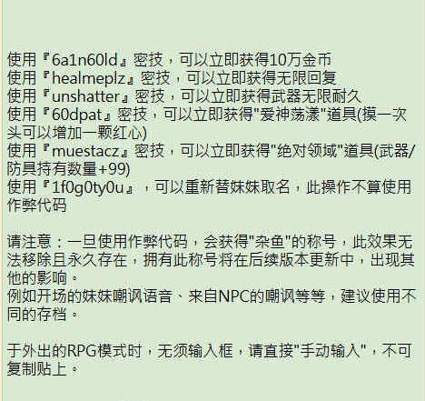 [SLG/官中/更新] 和存在感薄弱妹妹一起的简单生活  v0.9D 官方中文版+存档+作弊码 [PC/安卓/4.16G]